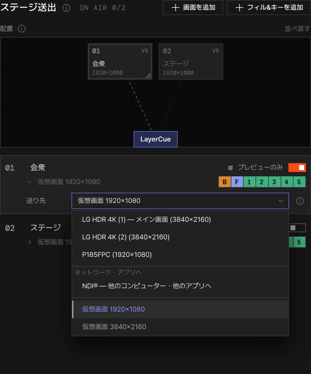 送り先の一覧を開いたところ：つながっている画面、「ネットワーク・アプリへ」の下に NDI®、その下に仮想画面