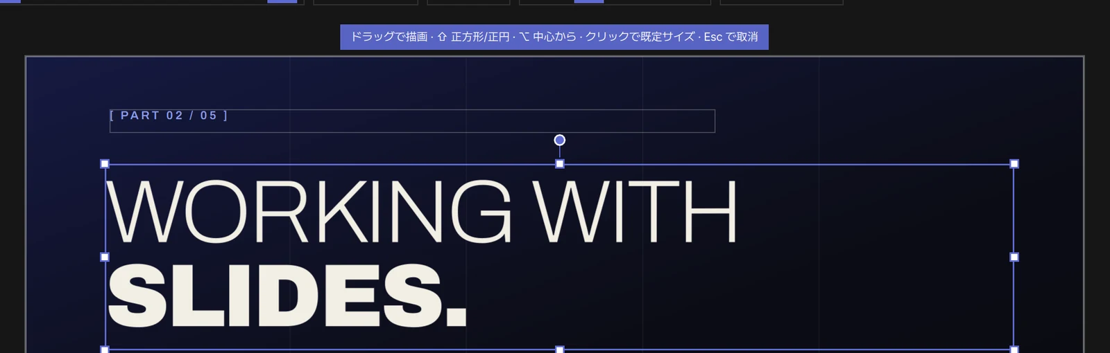 四角形ツールを選んだスライドエディター — スライドの上のヒントの行