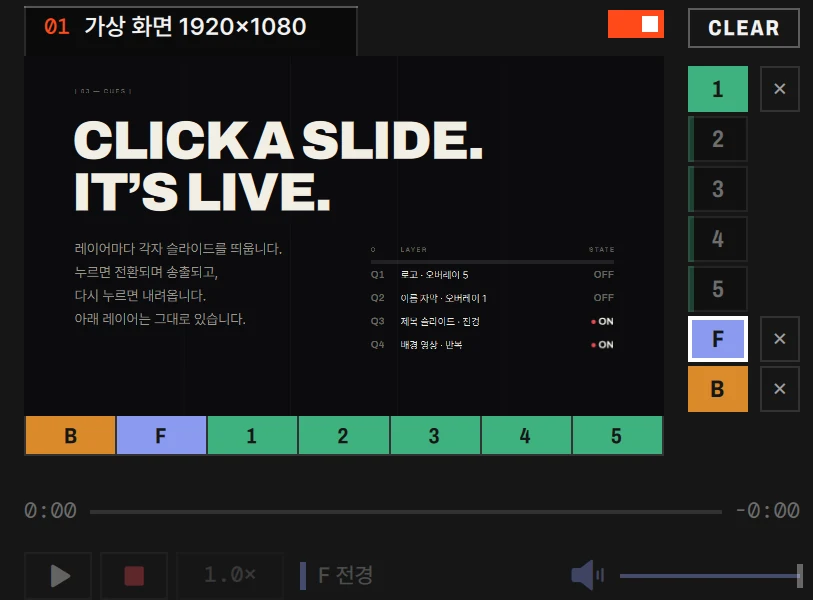 배경·전경·오버레이 1 이 나가고 있는 무대 칸